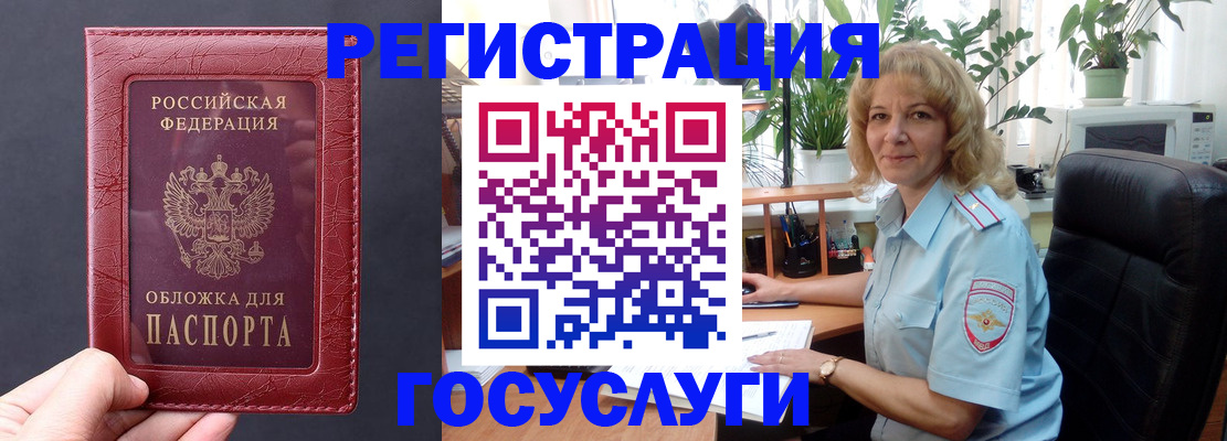 миграционный учет в Гаврилов-Яме