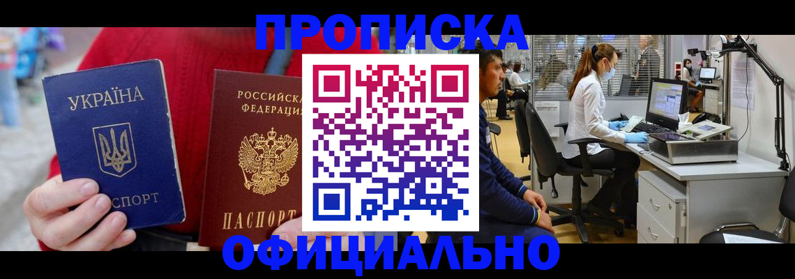 временная регистрация гарантия в Гаврилов-Яме