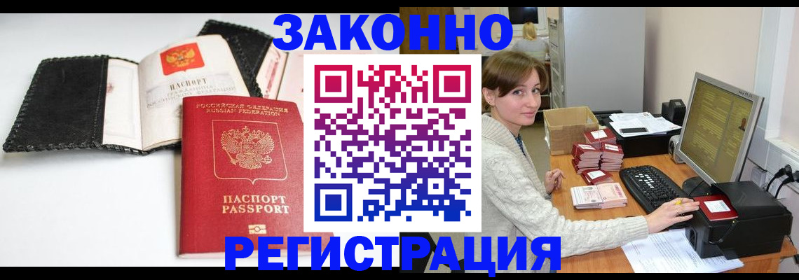 временная регистрация для школы в Гаврилов-Яме