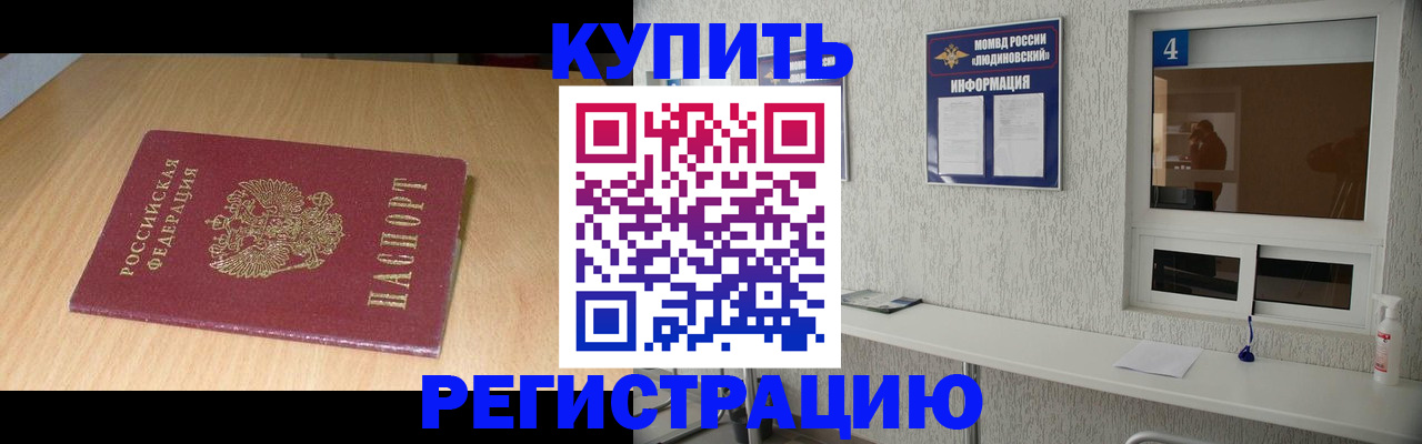 прописка ребенка в Гаврилов-Яме