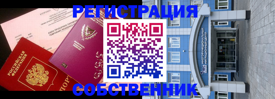 прописка гарантия в Гаврилов-Яме