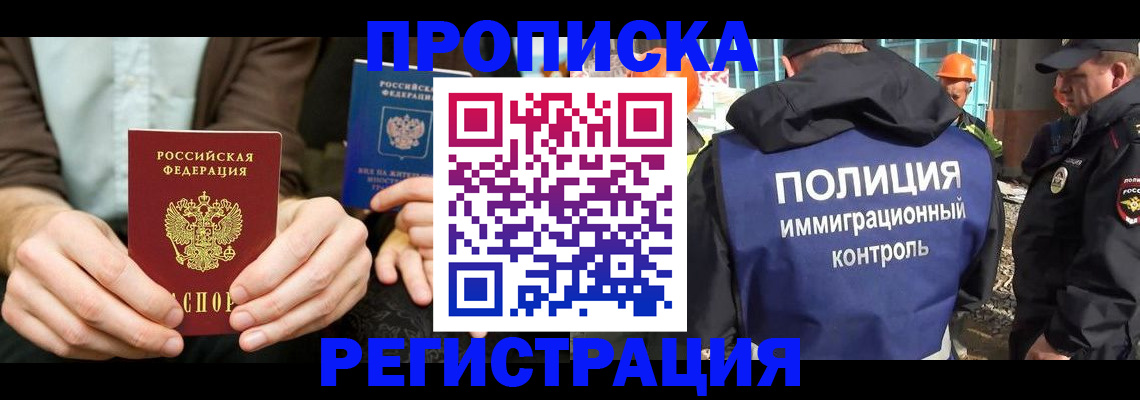 временная регистрация поиск в Гаврилов-Яме