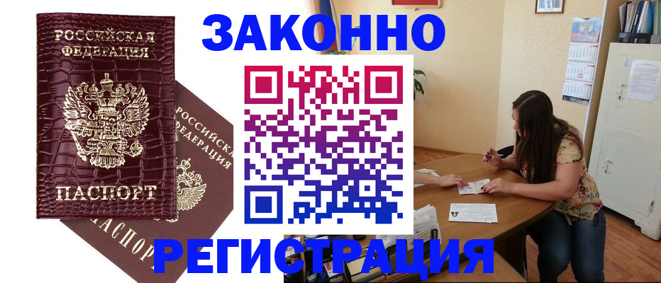миграционный учет в Гаврилов-Яме