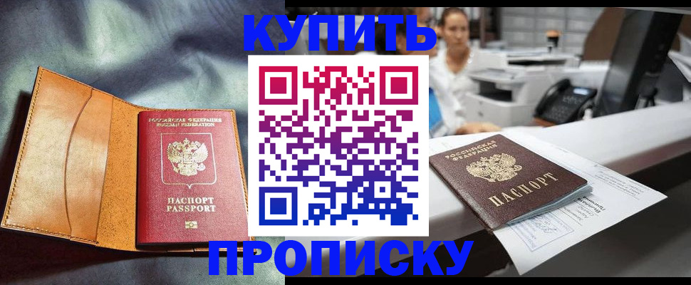 временная регистрация для школы в Гаврилов-Яме
