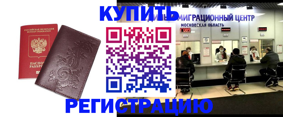 временная регистрация надежно в Гаврилов-Яме