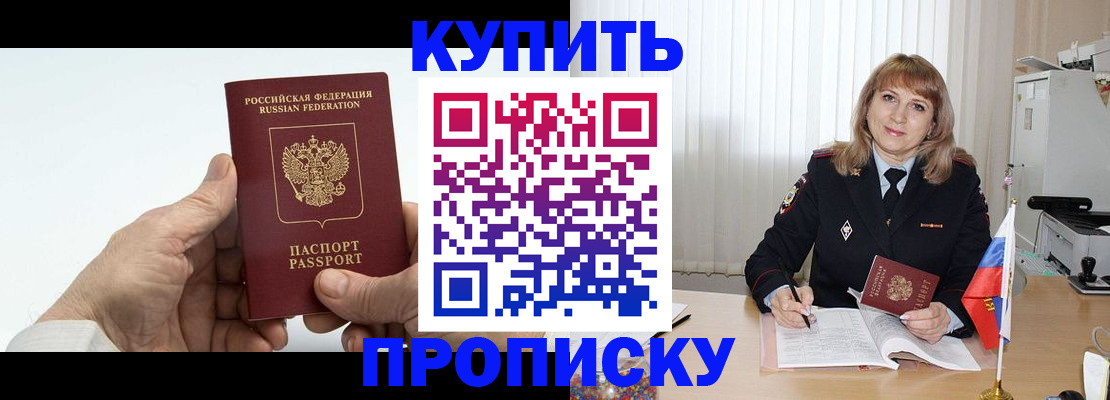 прописка регистрация в Гаврилов-Яме