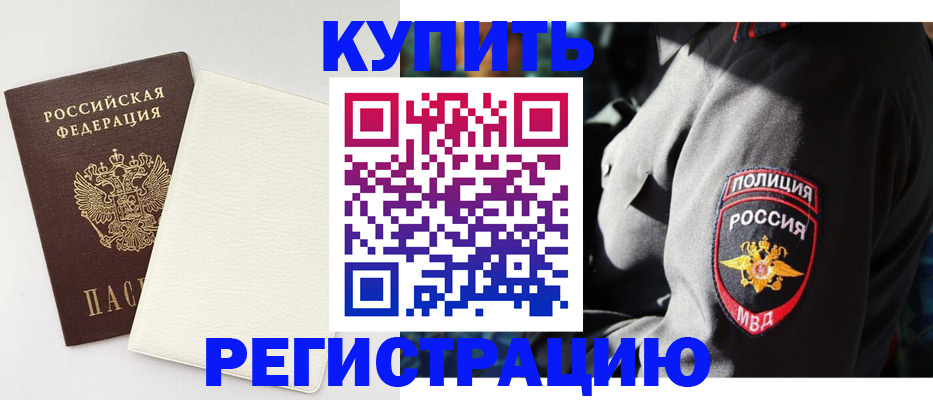 прописка для кредита в Гаврилов-Яме