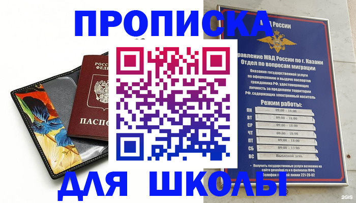 регистрация для дет. сада в Гаврилов-Яме